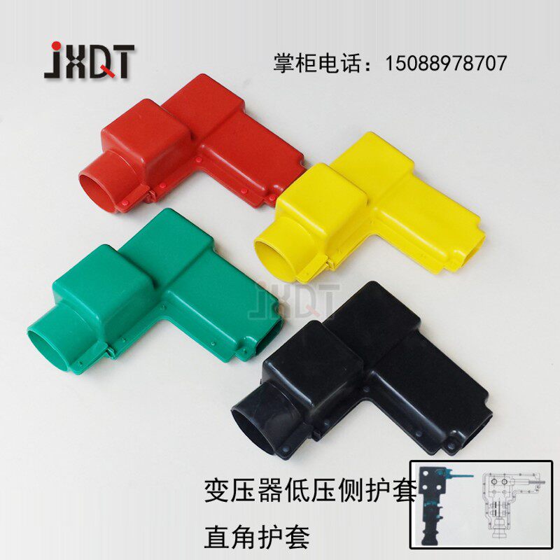 7字型绝缘护罩/L型/变压器护罩/绝缘护罩/桩头套/电力防护罩1只