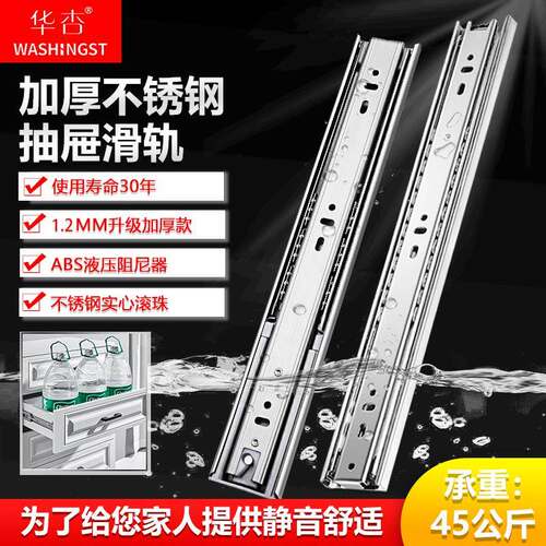ll抽屉轨道轨钢CRI加厚冲阻尼缓静音三节轨不锈侧装橱柜滑滑道导
