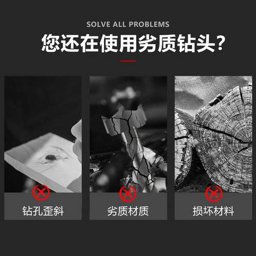 木钻头六角钻木工合开板孔器 木材DPR木打孔器金 合金六角木工工