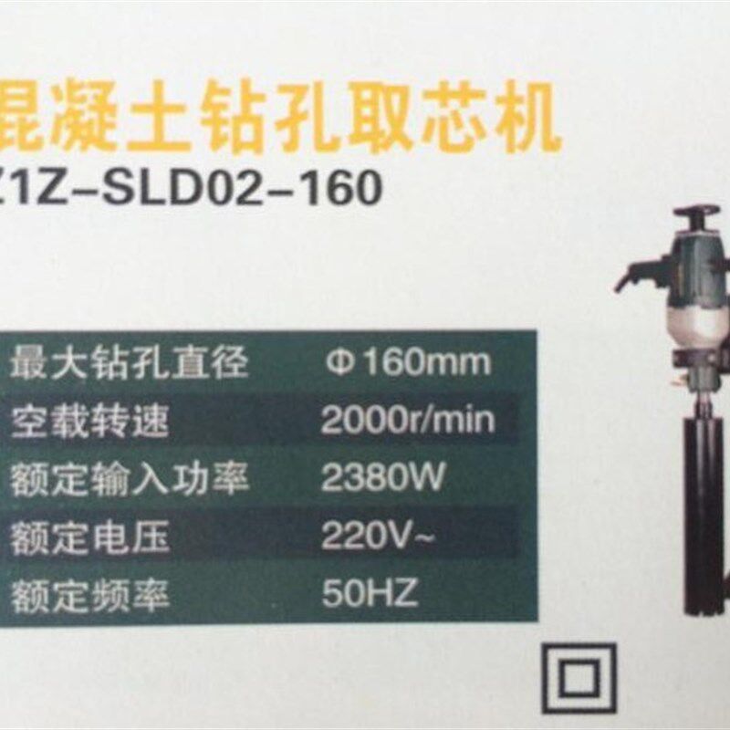 索利得水钻机钻孔机台式工程钻机大功率取芯钻02-160/200/250/280