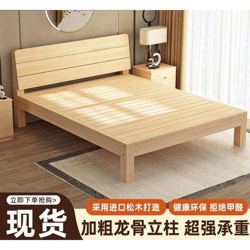 实木代约2米双人110267602.8米大床单人床1.5米家用木板床现1简m