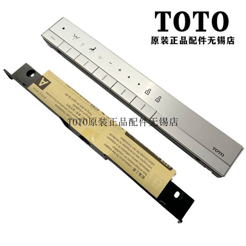 原装TOTO马桶座便器9788 9898 TCF9768 9878WCS遥控器TCM10382R