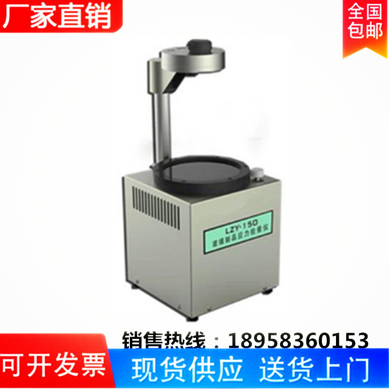 LZY-150数显玻璃制品应力仪检查仪 偏光应力仪 检查镜 瓶罐包邮