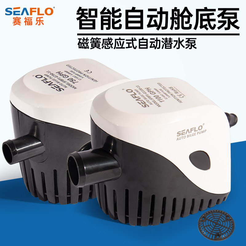 小型抽水泵船用水泵12V/24v直流潜水泵游艇快艇排水全自动舱底泵