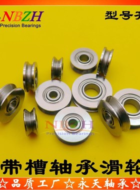 不锈钢带槽深沟球轴承滑轮 BAJ01 02 -d3 4 6 -D12 14 16