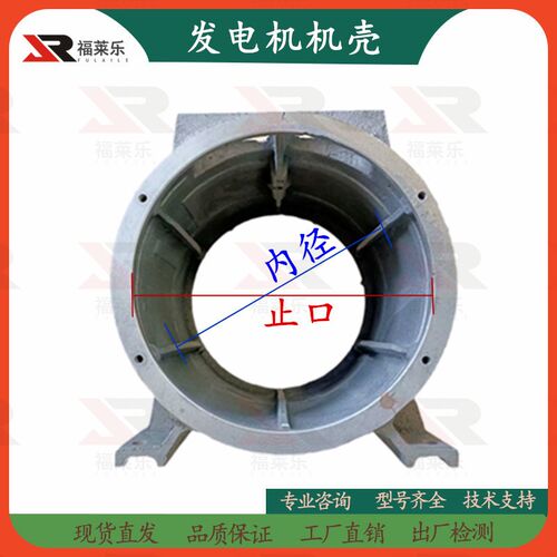 STC发电机钢板铸铁机壳定子外壳5KW8KW10KW12KW15KW20KW24KW30KW
