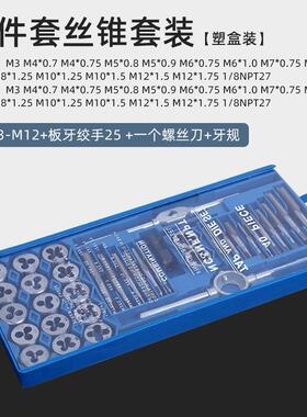 丝板套装 多功能绞手组合装 丝攻扳手锥 牙工厂VPY直销量大套优惠