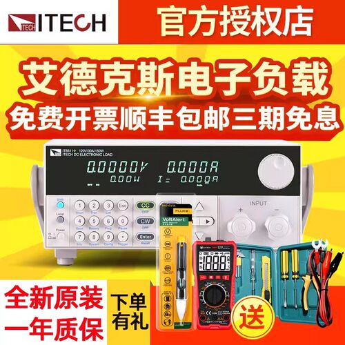 艾德克斯直流电子负载测试仪IT8512A+ IT8514C+ IT8211 IT8511A+