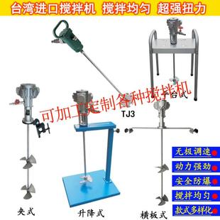 升降式 手搅提式 搅机拌夹拌式 器 防爆气动GTY搅拌机油漆加仑 包邮