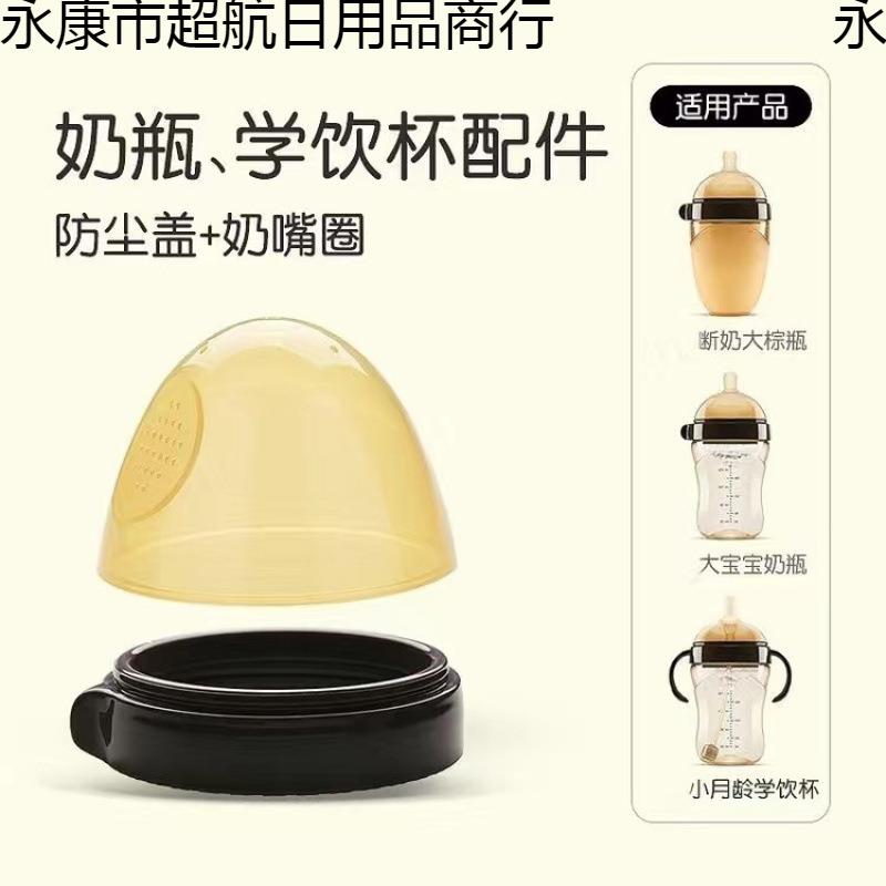码手安抚子奶嘴吸管奶嘴球学刷SVA配件嘴柄重力世喜奶瓶鸭嘴乳刮图片