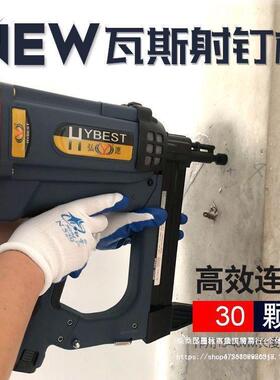 弘窗愿天工瓦钉斯射钉抢自动木工门线槽瓦65833斯枪气全枪钢钉汽