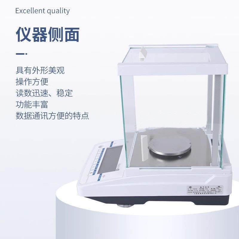 万分之一电子分析天平0.1m0实万分之一验室千分之g一电0子秤.01g