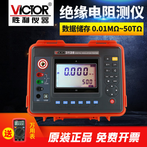 胜利数字兆欧表VC3128 高压绝缘电阻测试仪 绝缘电阻表摇表
