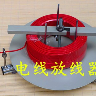 放线器放线架放线盘BV线RVV电源线塑铜线护套线网线电线裁剥线机