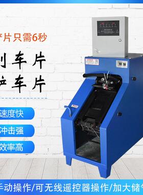 kt铲片15276机刹车片铲汽片机片 蹄机 气动铲片机 刹车 片保工具