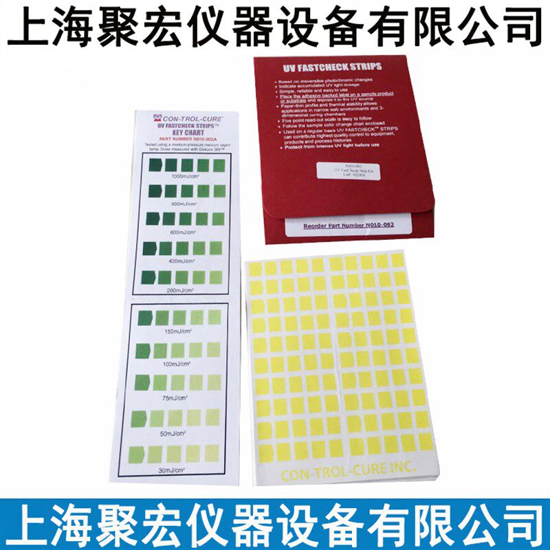 UV测试纸美国DESIGNUV测试能量强度测试纸UV强度检测顺丰包邮