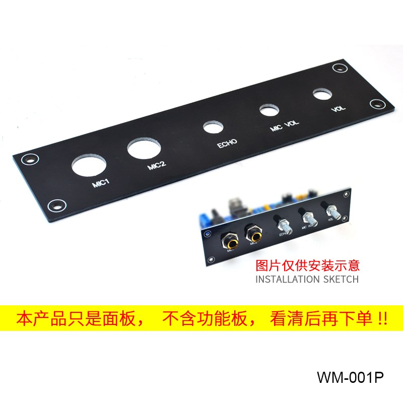 本店双电源PT2399话筒板配套面板 注意只是面板其他需另购WM-001P