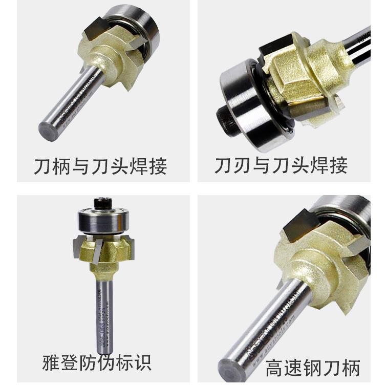 修四齿封边R角边修条边刀p雅登1/4*vc封边机机刀头木工刀具圆角带