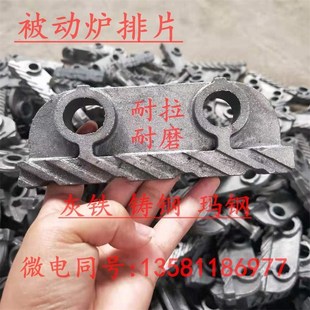 锅炉被动炉排片从动片被动炉排片灰铁玛钢附片型号齐全厂家直销