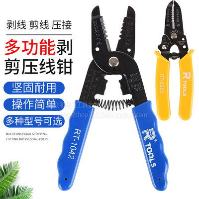 台湾7合1高质RT-1041精密剥线钳5021/5022/23剪钳工具 0.25-2.6mm