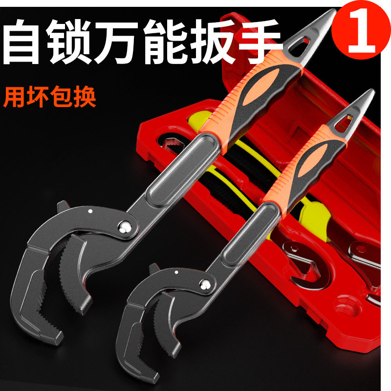 万能扳手工具套装活口开口扳手多功能自紧扳手万用管钳快速活扳手