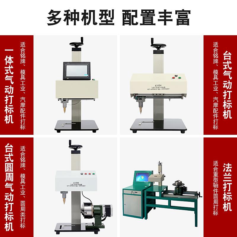 雕刻钢机小型全刻自动金属气动打标机电脑台式字码机铭牌不HDPP—