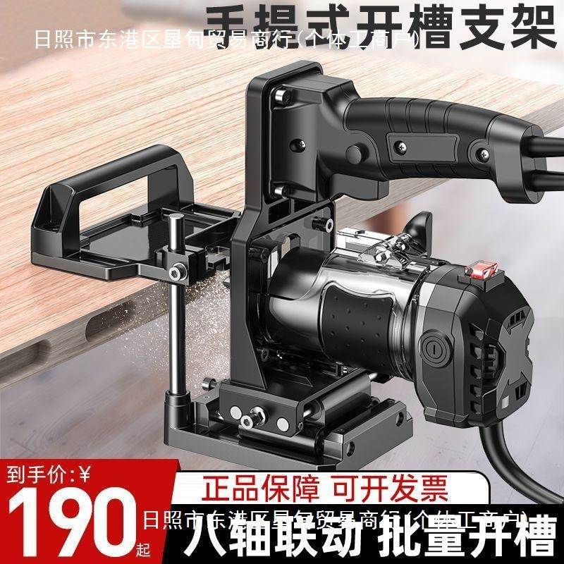 本术EYT二合日一连技接件开槽器模具木工电动工修具大全边机机架