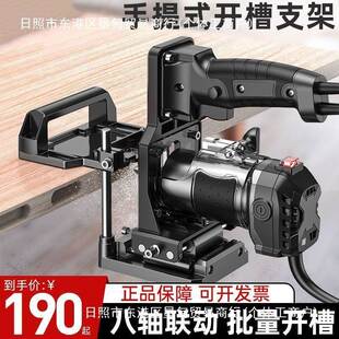 本术EYT二合日一连技接件开槽器模具木工电动工修具大全边机机架