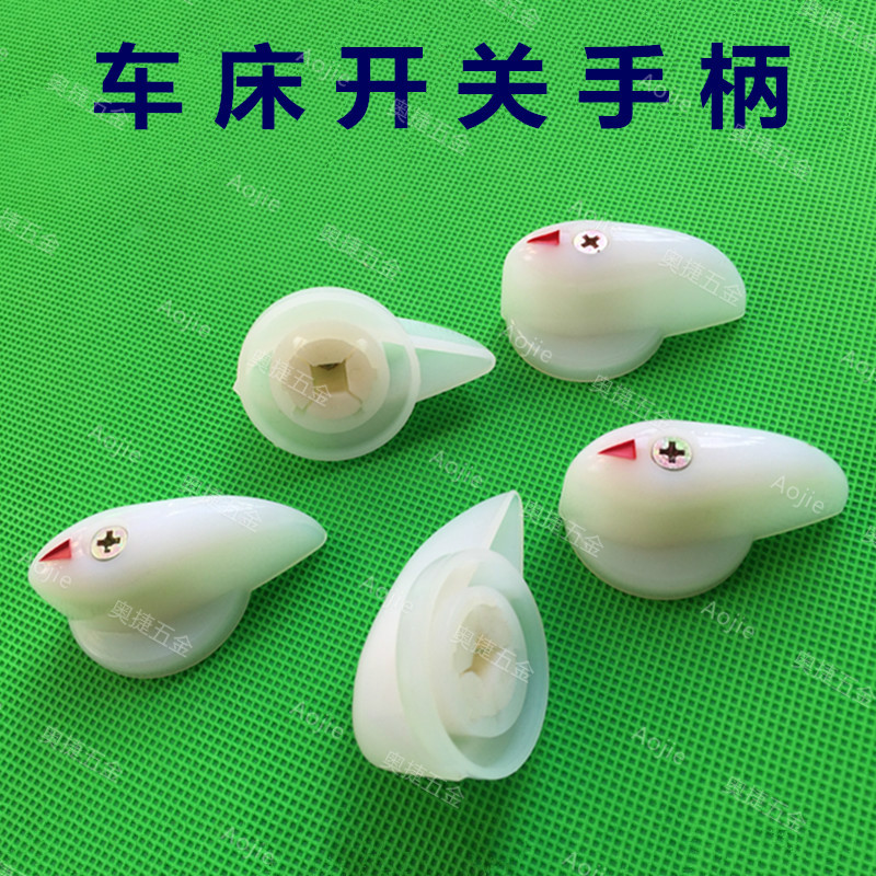 广州三环珠江粤宁车床配件开关按钮按键机床零件