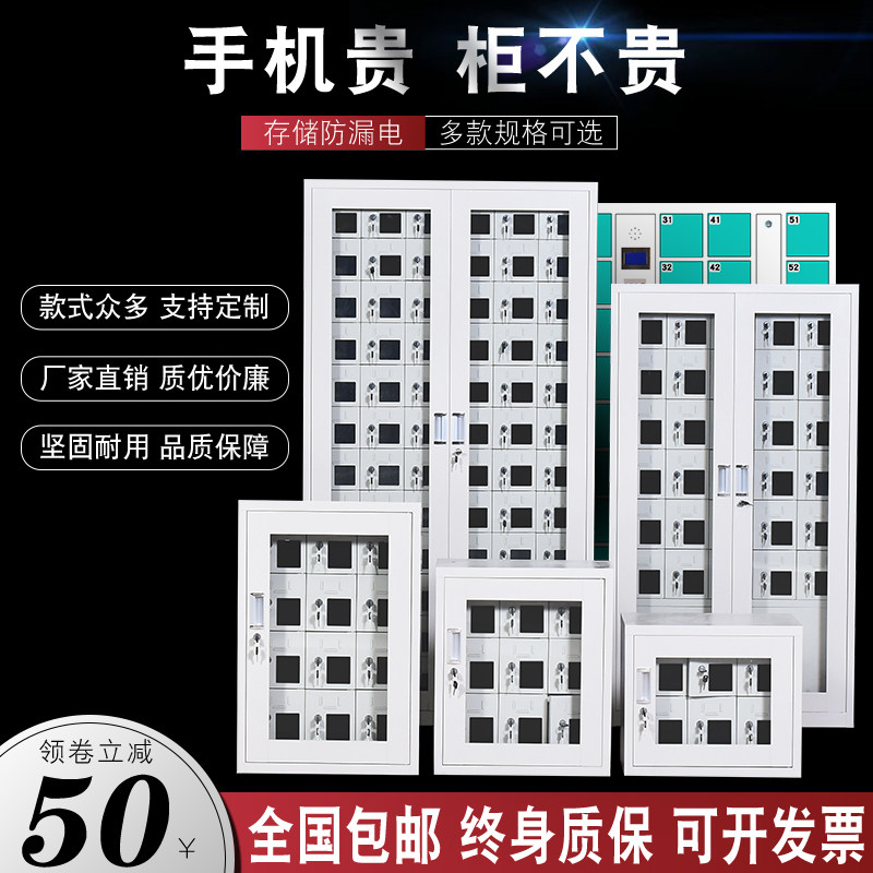 手机充电柜带锁手机存放箱内务餐厅学校会议寄存柜保管箱储存柜子