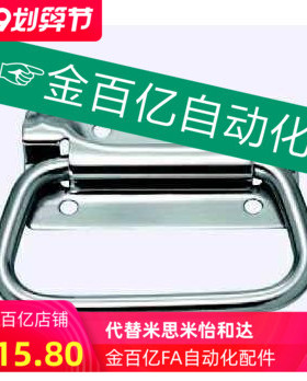 替代米思米弹簧拉手UWUASP102/UWUASPS102怡合达A-1011S上隆1007S