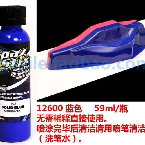 达人向 SpazStix 纯色固体颜色系列 蓝色 12600 RC炫彩涂料现货