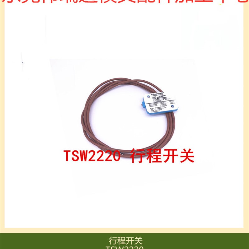 供应防DME模具行程开关TSW2220/TSW2222行程开关 微动开关现货