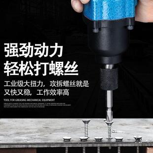 气批5级H810H风批气ECC动锥工具气动丝刀工业起螺子木工改起子大