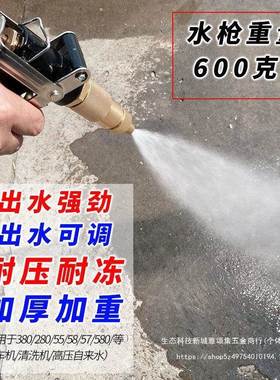 洗车枪高水压来喷水枪头加压车机自PL118283水工具喷头增压洗家用