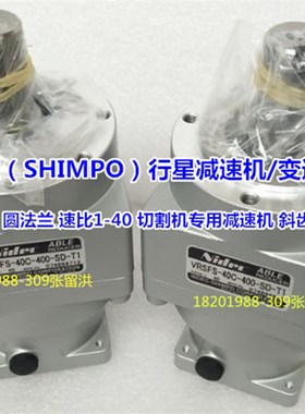 VRSFS-40C-400-SD-T1日本电产NIDEC 新宝行星减速机1-40速比