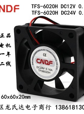 TFS-6020H轴流直流散热风扇DC12V/24V直流风机6cm变频器电机60mm