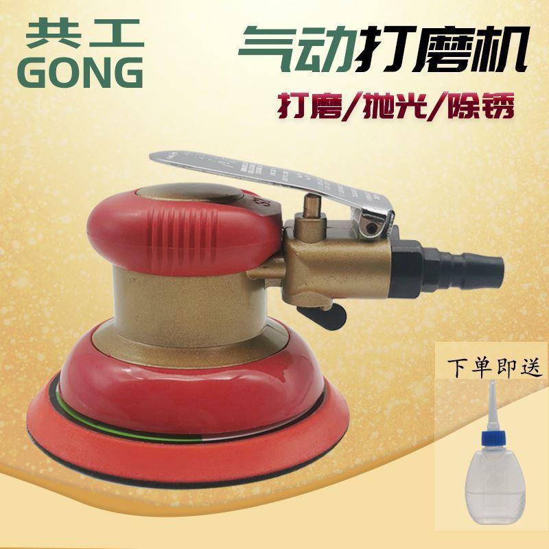 砂气动VAX打磨机汽车抛光打机腻子干磨机手动持5寸纸机除锈气蜡工