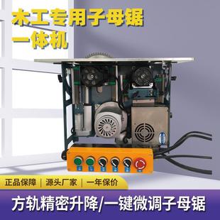 装 上海亮工匠式 台修无刷静音母子锯家用YTT木推台锯一键微调木工