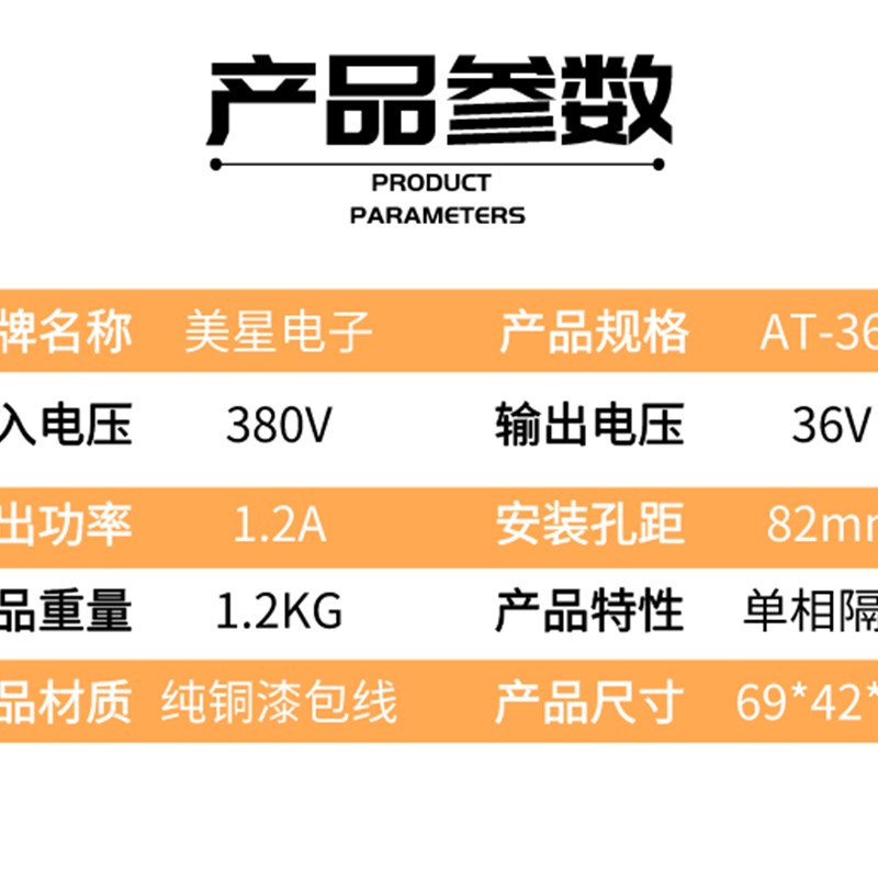 AT-3645 电葫芦吊机电动升降机接触器线圈变压器 380V转36V 1.2A