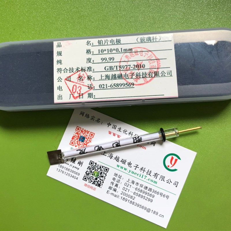 玻璃杆 10*10*0.1mm铂片电极  玻璃铂片电极 电化学工作电极