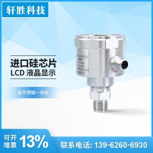 PC送M302S不锈高精度数显压力变送器 10kPa卫生型压力液位变器钢