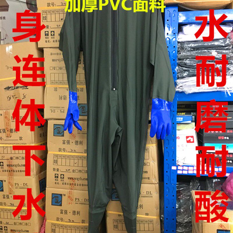 包邮加厚全身下水裤挖藕服连体雨衣养殖防护服防水服防水衣涉水服