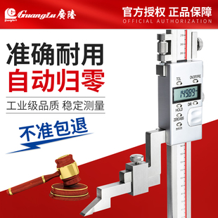 桂林广陆数显高度尺高精度卡尺工业级不锈钢配件电池盖测量仪划线
