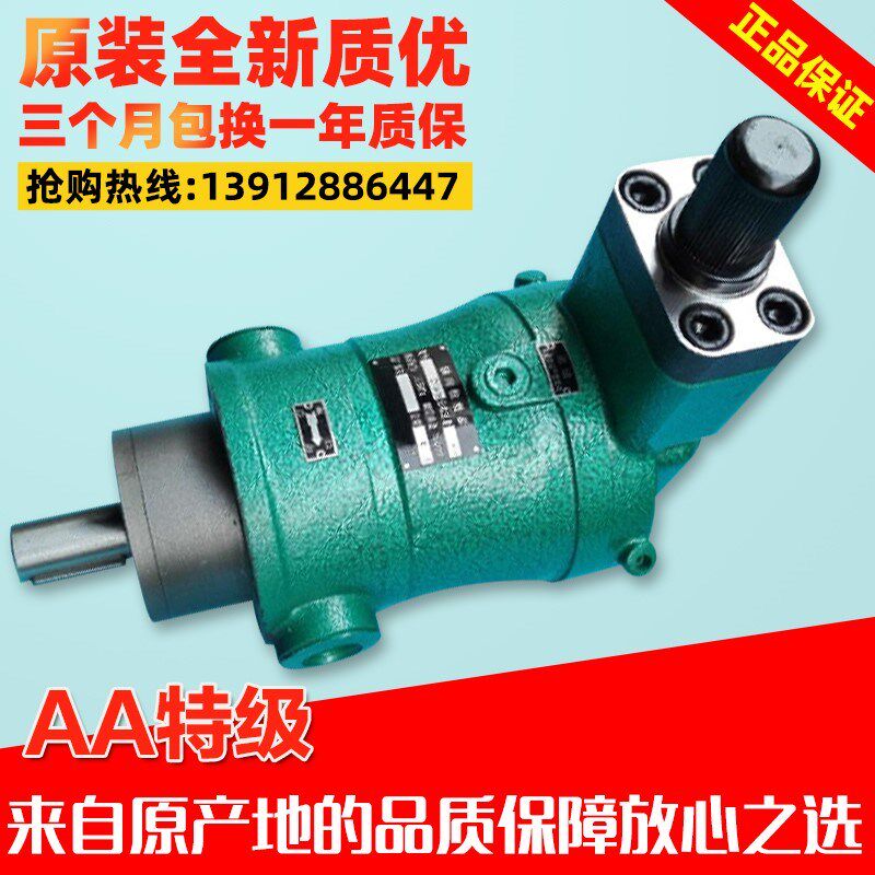 启东压油泵10 25 40 63 80 160YCY 250YCY14-1B轴向柱塞泵液压