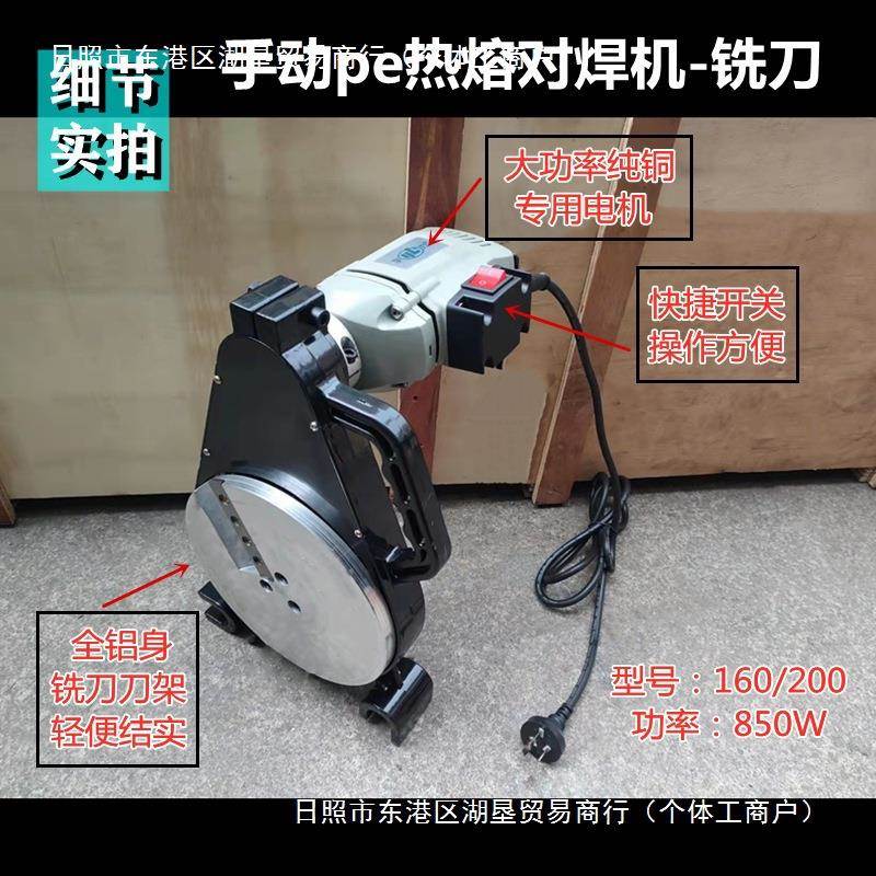 160pe管道热熔机对接焊手机动20水0管电对焊焊接机BKE手摇熔接机