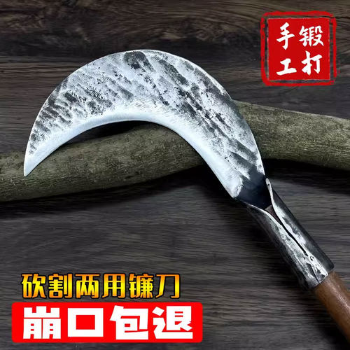 锻打镰刀农用柴刀砍刀砍柴割草除草杂草高硬度砍树专用两用工具
