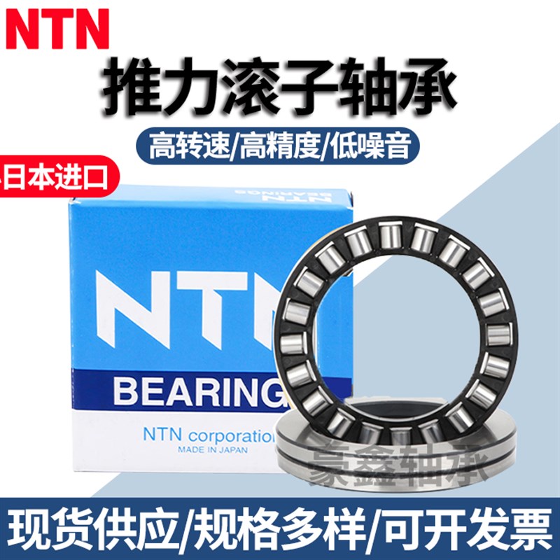 NTN平面推力滚子轴承 81206 81207 81208 81209 81210 81211 M-TN