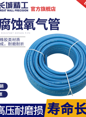 长城工具 专业级氧气管氧气管8-10MM工业用高压氧气乙炔丙烷管30