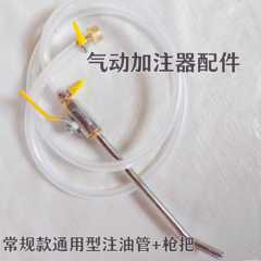 kt气动齿轮油BJN加注器配油件10/20加漏斗升附开关调压阀件配件接